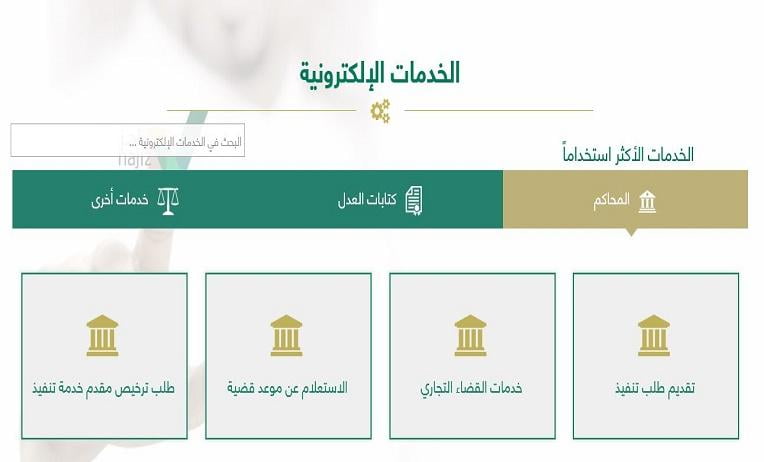 تحويل حجة استحكام إلى صك