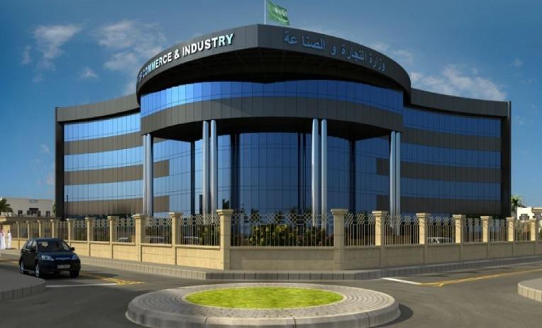 طريقة فتح سجل تجاري فرعي 2023