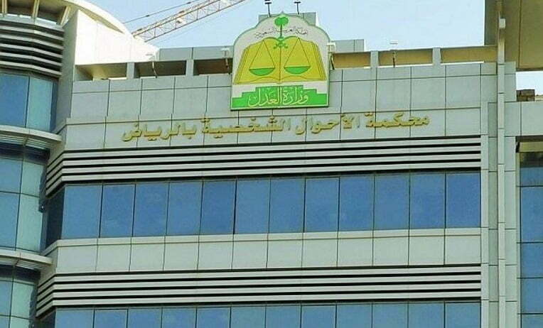 اثبات الطلاق في محكمة الأحوال الشخصية