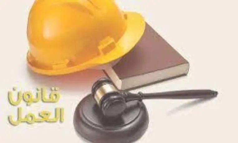 المادة 75 من نظام العمل والعمال السعودي