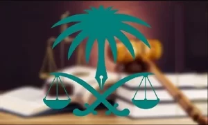 عقوبة التزوير