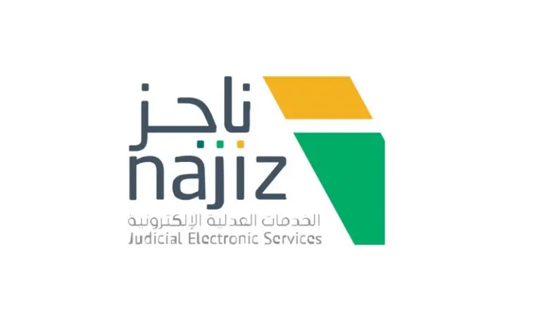طريقة اعتراض على حكم في ناجز