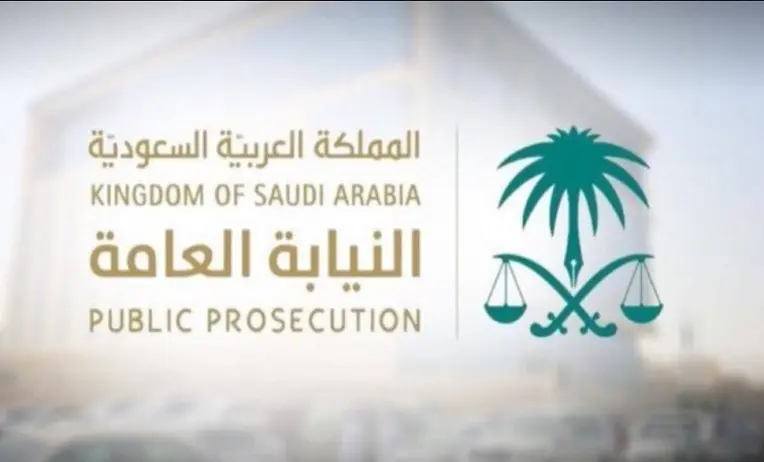 كم مدة التوقيف على ذمة التحقيق بالسعودية