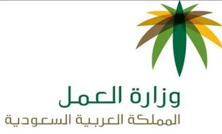 ما هي حقوق الموظف في القطاع الخاص بالسعودية 2022