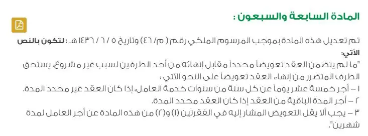 محامي قضايا عمالية مكة