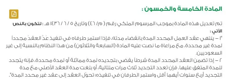 محامي قضايا عمالية مكة