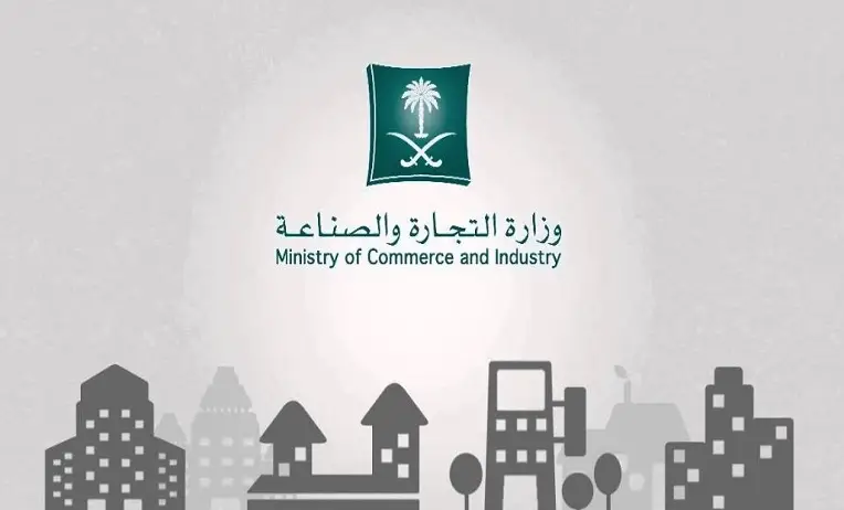 دليل فئات العلامة التجارية بالسعودية