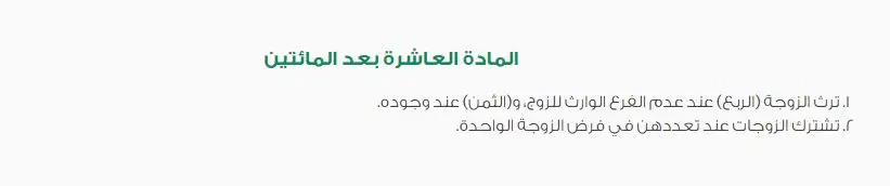 طريقة تقسيم الورث لمن لديه بنات فقط 