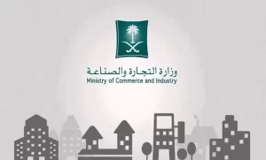 دليل فئات العلامة التجارية بالسعودية